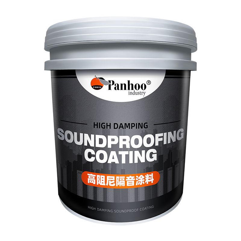 PANHOO高阻尼隔音涂料